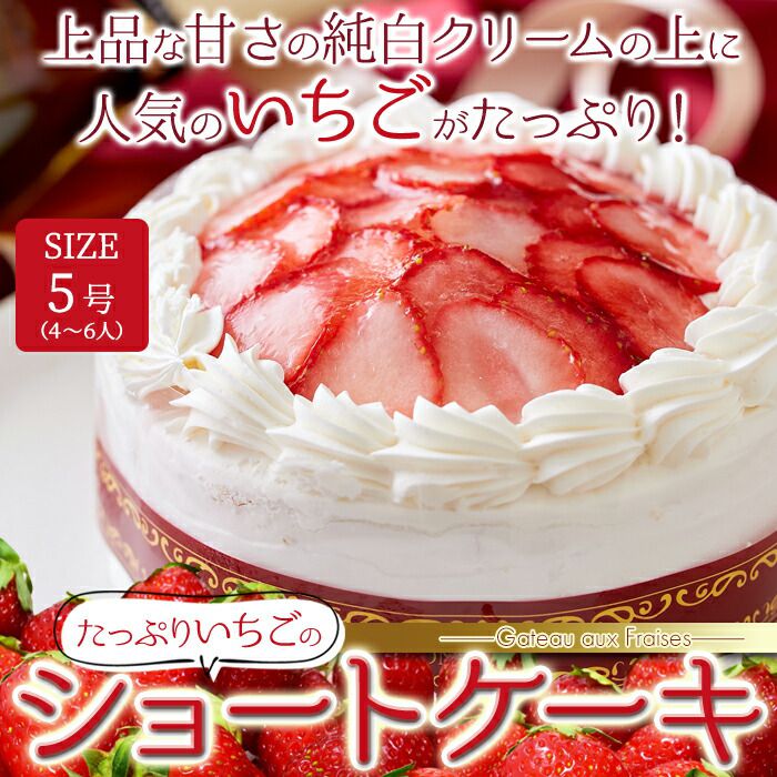 18日までポイント5倍 冷凍 たっぷり 生クリームと いちごの