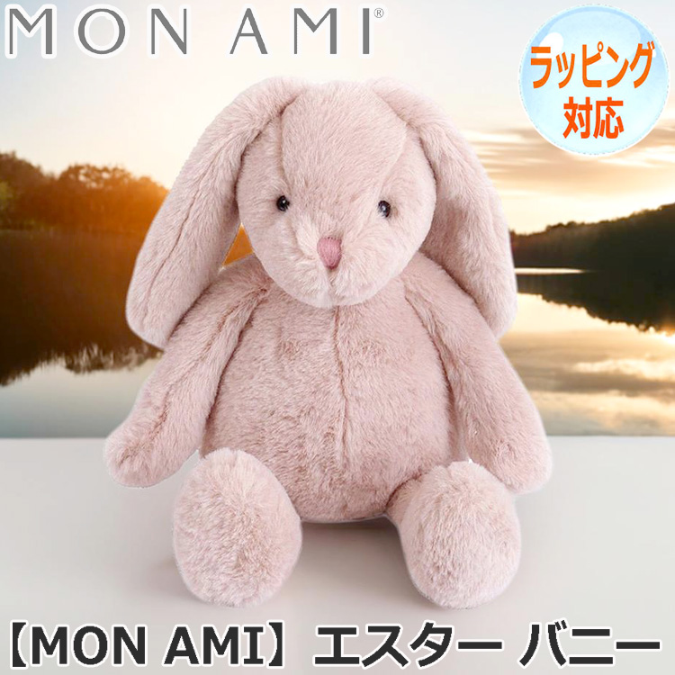 12日までポイント5倍 MON AMI モナミ エスター バニー