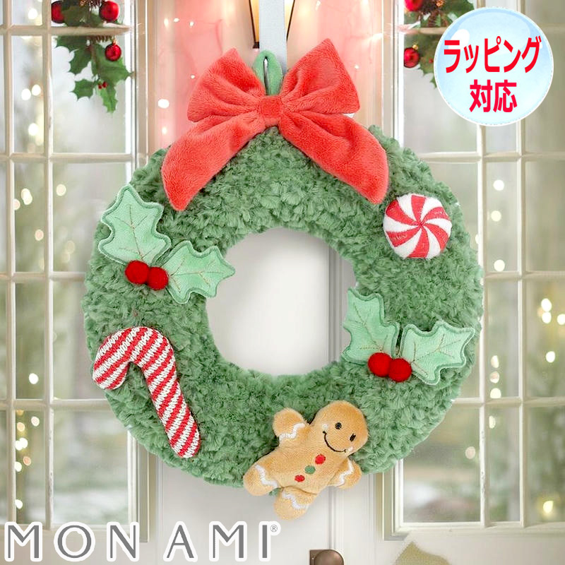 25日までポイント5倍！ クリスマスリース ぬいぐるみ MON AMI