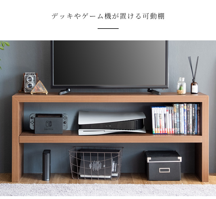 木製 テレビ ボード TV台 テレビ台 ローボード 幅120cm ゲーム機