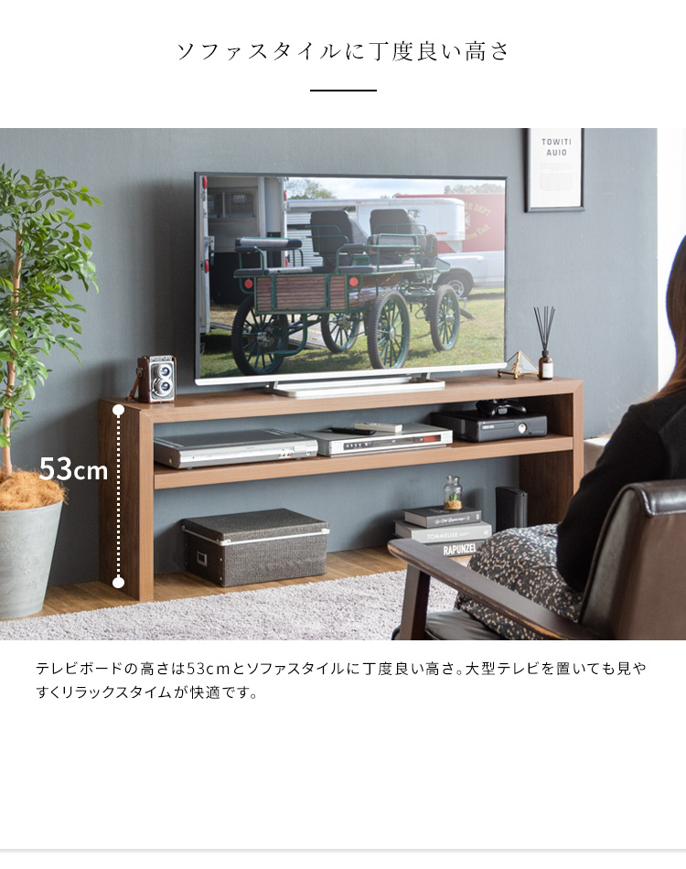 木製 テレビ ボード TV台 テレビ台 ローボード 幅120cm ゲーム機