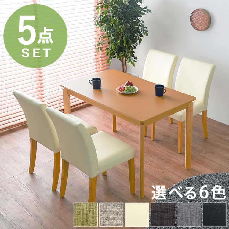 18日までポイント5倍 ダイニング5点セット ダイニングテーブル+