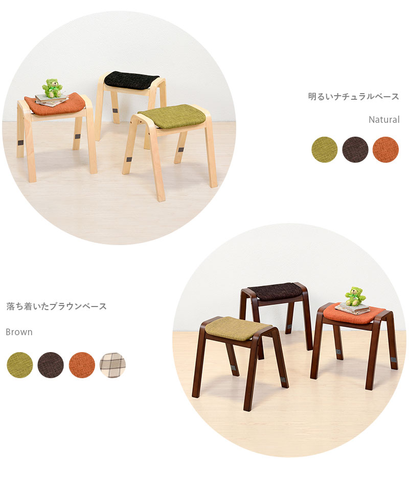 8日までポイント5倍 スタッキング 積み重ね スツール 2脚セット 重ねて