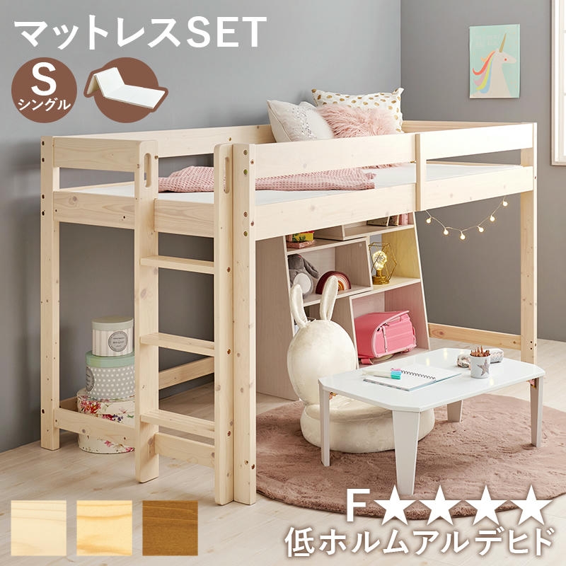 新作限定価格❣ロフトベッド シングル ロータイプ ハシゴ すのこ 引き出し 本棚 木製 ロフトベッド ロータイプ シングル ベッド下収納 はしご付き