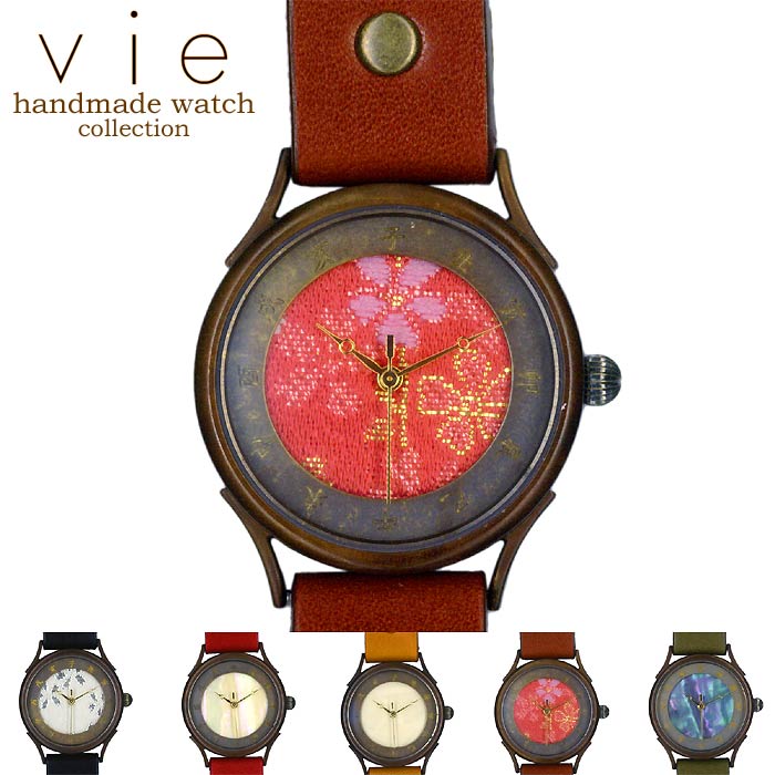vie（ヴィー） ハンドメイド アンティーク ウォッチ Traditional