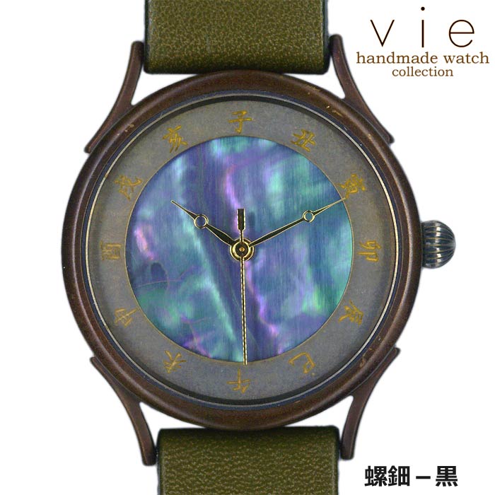 アンティーク腕時計 ハンドメイド vie ヴィー ハンドメイド アンティーク ウォッチ Traditional