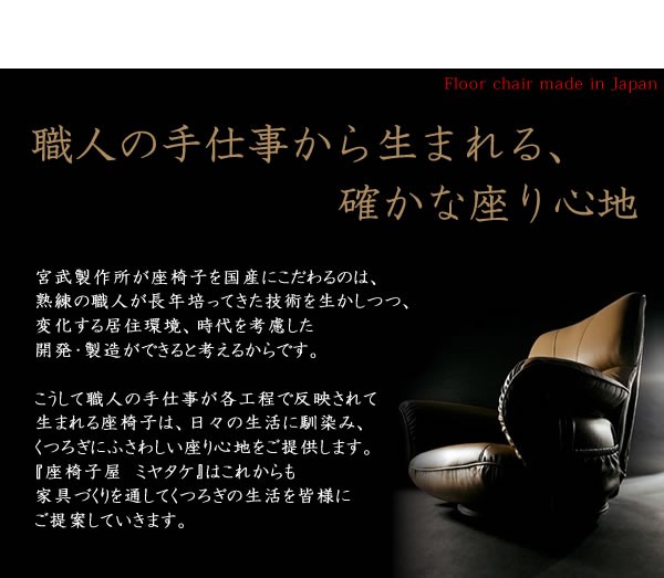 木肘 スーパー ソフト レザー 座椅子 フロア チェア レバー式13段階