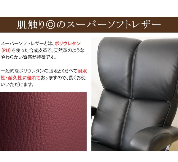 18日までポイント5倍 スーパー ソフト レザー 座椅子 フロア チェア
