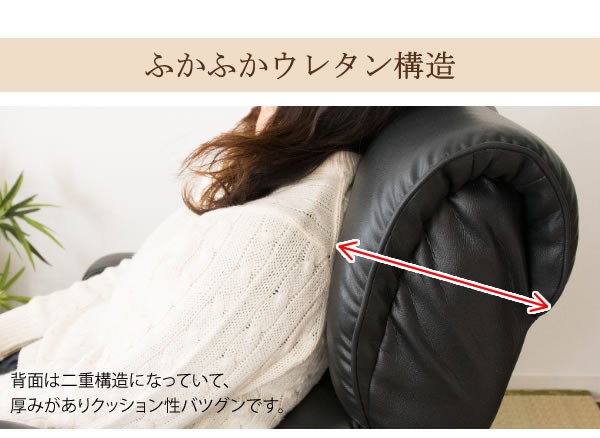 18日までポイント5倍 スーパー ソフト レザー 座椅子 フロア チェア