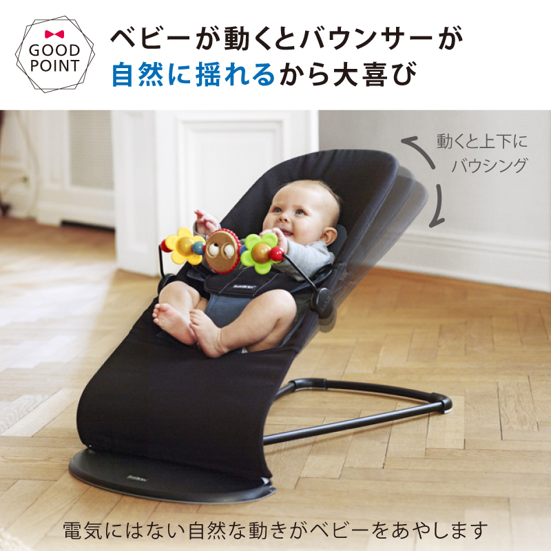 日本正規品2年保証】babybjorn（ベビービョルン バウンサー バランス