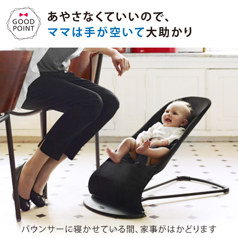 【日本正規品2年保証】babybjorn（ベビービョルン バウンサー バランス ソフト ブラック／カーキベージュ ｜ベビーシッター バウンサー コットン