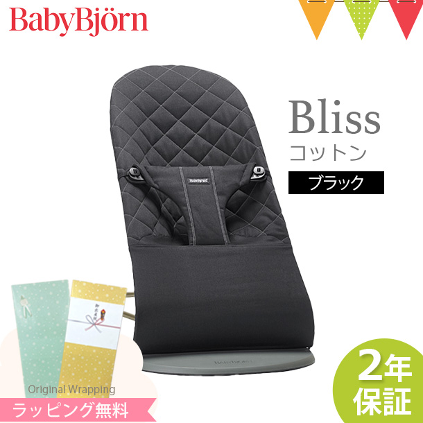 BABYBJORN ベビービョルン バウンサー Bliss ブラック｜バランス