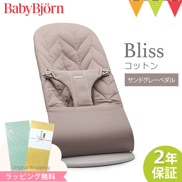 ベビースタイプレゼント！babybjorn（ベビービョルン） バウンサー