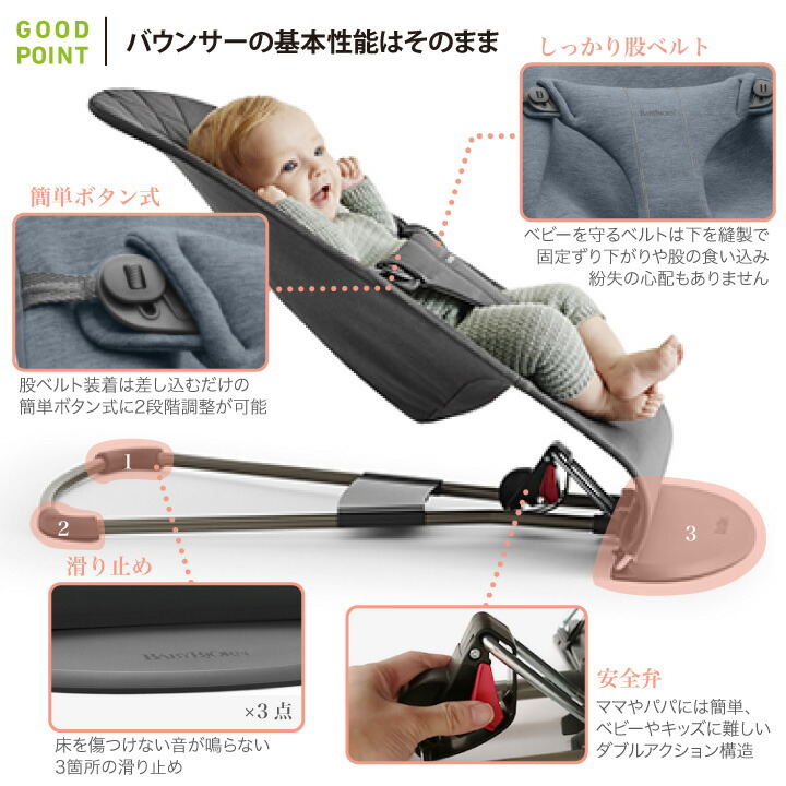 babybjorn（ベビービョルン） バウンサー ブリス Bliss 3Dジャージー ライトベージュ ｜日本正規品2年保証 バウンサー コットン｜baby-smile｜08