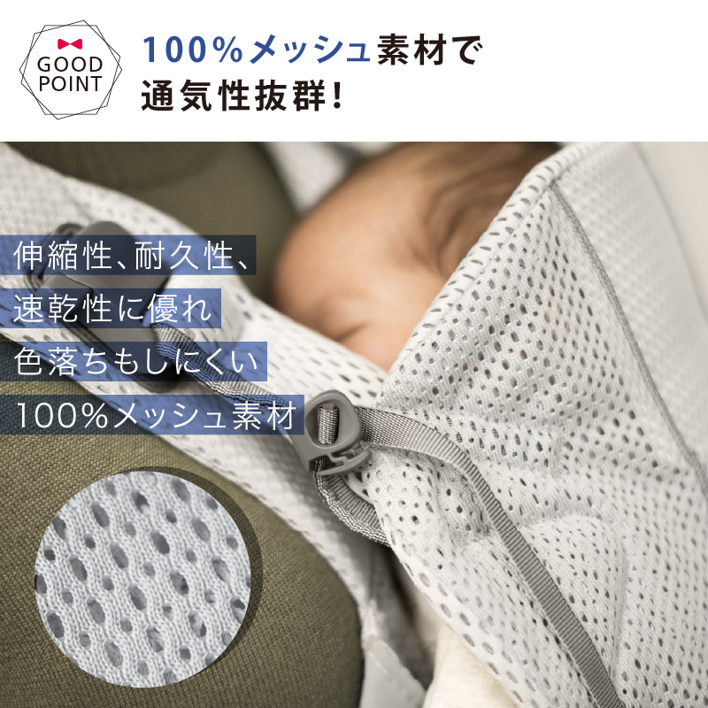 ＼もれなくサッキングパッドプレゼント！／babybjorn（ベビービョルン）抱っこ紐 ベビーキャリア ONE KAI Air（ワン カイ エアー）メッシュ アンスラサイト｜baby-smile｜07