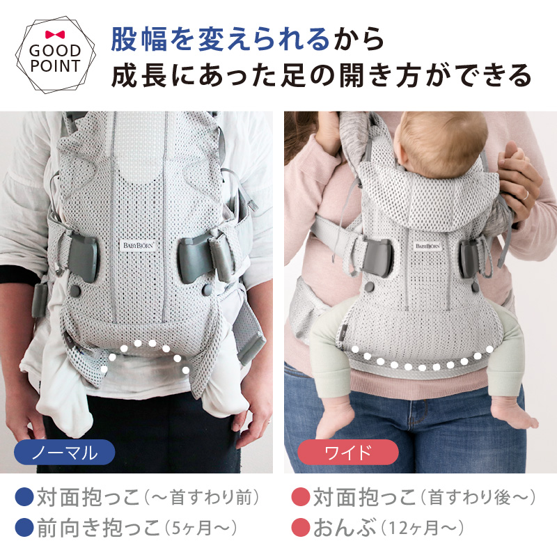 もれなくサッキングパッドプレゼント！／babybjorn（ベビービョルン