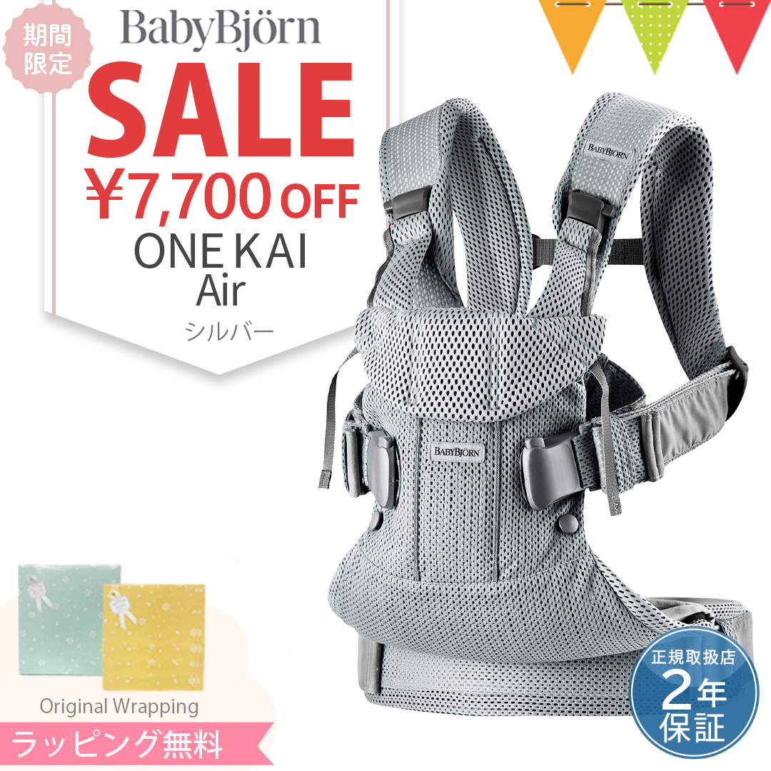 babybjorn（ベビービョルン）抱っこ紐 ベビーキャリア ONE KAI Air（ワン カイ エアー）メッシュ シルバー : 01013502 :  ベビスマ - 通販 - Yahoo!ショッピング