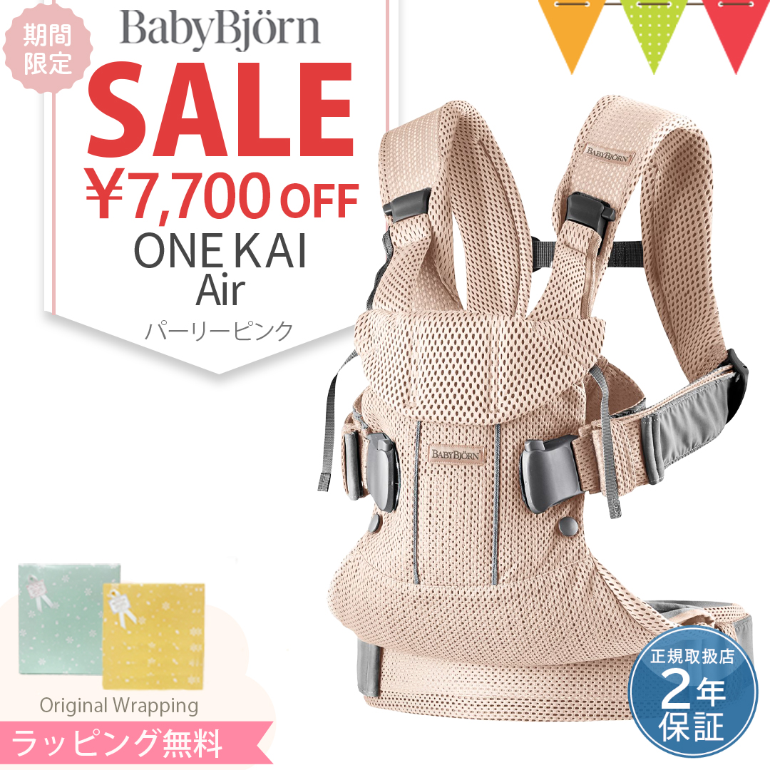 babybjorn（ベビービョルン）抱っこ紐 ベビーキャリア ONE KAI Air（ワン カイ エアー）メッシュ パーリーピンク :  01013507 : ベビスマ - 通販 - Yahoo!ショッピング