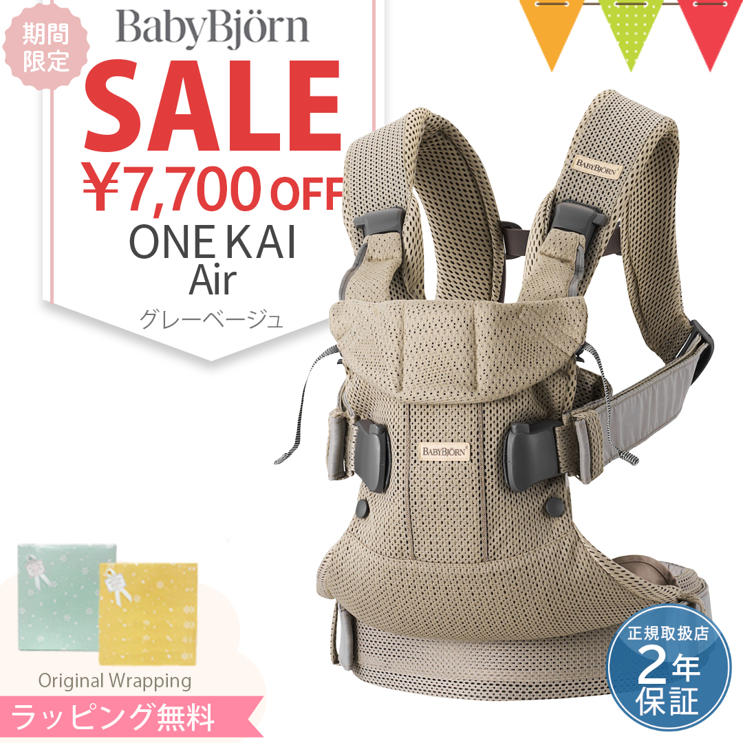 babybjorn（ベビービョルン）抱っこ紐 ベビーキャリア ONE KAI Air（ワン カイ エアー）メッシュ グレーベージュ :  01013510 : ベビスマ - 通販 - Yahoo!ショッピング