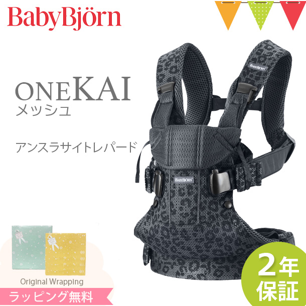 もれなくサッキングパッドプレゼント！／babybjorn（ベビービョルン 