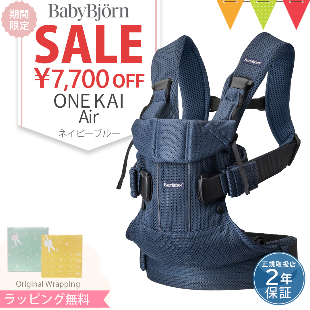 babybjorn（ベビービョルン）抱っこ紐 ベビーキャリア ONE KAI Air（ワン カイ エアー）メッシュ ネイビーブルー :  01013512 : ベビスマ - 通販 - Yahoo!ショッピング