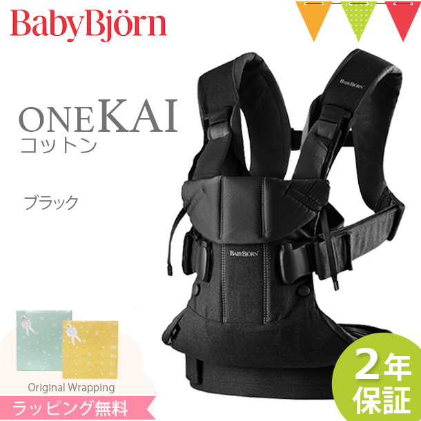 BABYBJÖRN 抱っこ紐 ブラック BABYBJORN ベビービョルン 抱っこ紐 ハーモニー ブラック