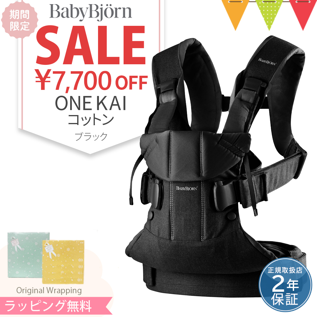 BABYBJORN babybjorn（ベビービョルン） 抱っこ紐 ワンカイ ONE