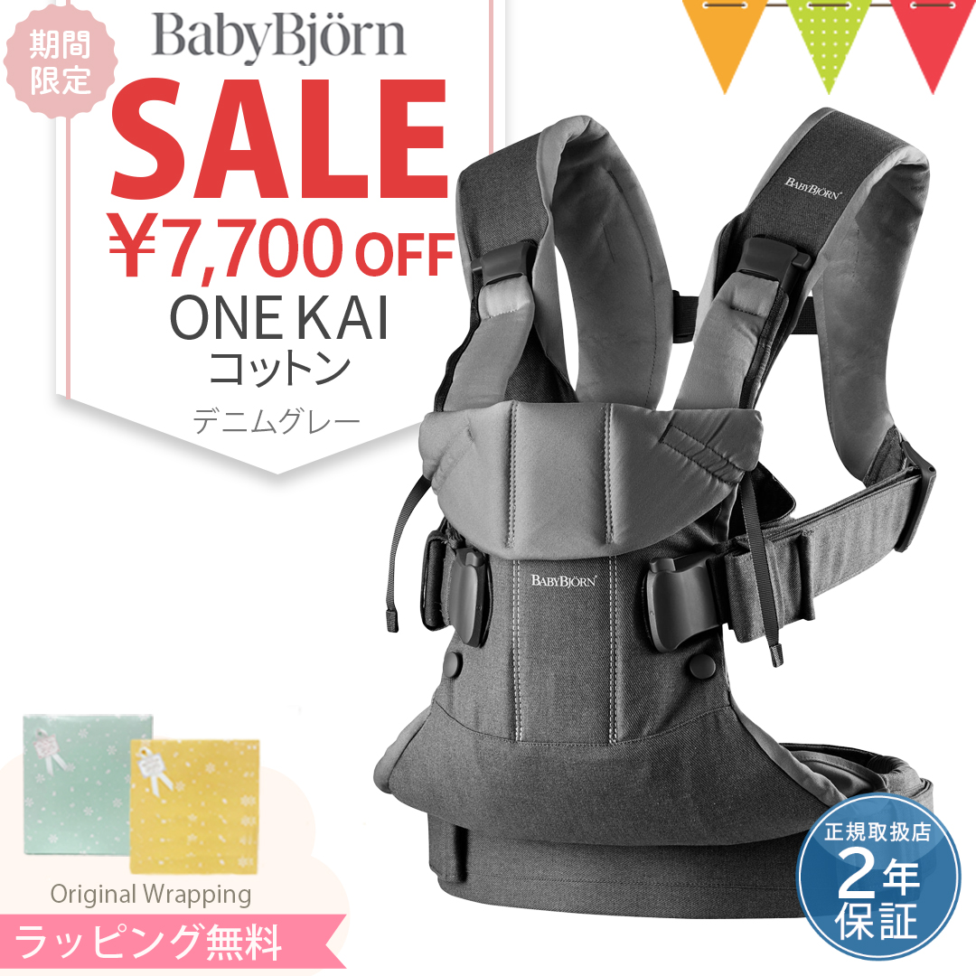 babybjorn（ベビービョルン） 抱っこ紐 ワンカイ ONE KAI コットン デニムグレー : 01013604 : ベビスマ - 通販 -  Yahoo!ショッピング