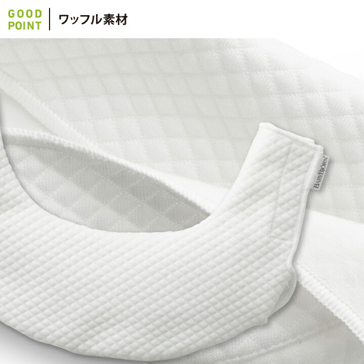 BABYBJORN（ベビービョルン） ベビーキャリアONE用 ティージングスタイ