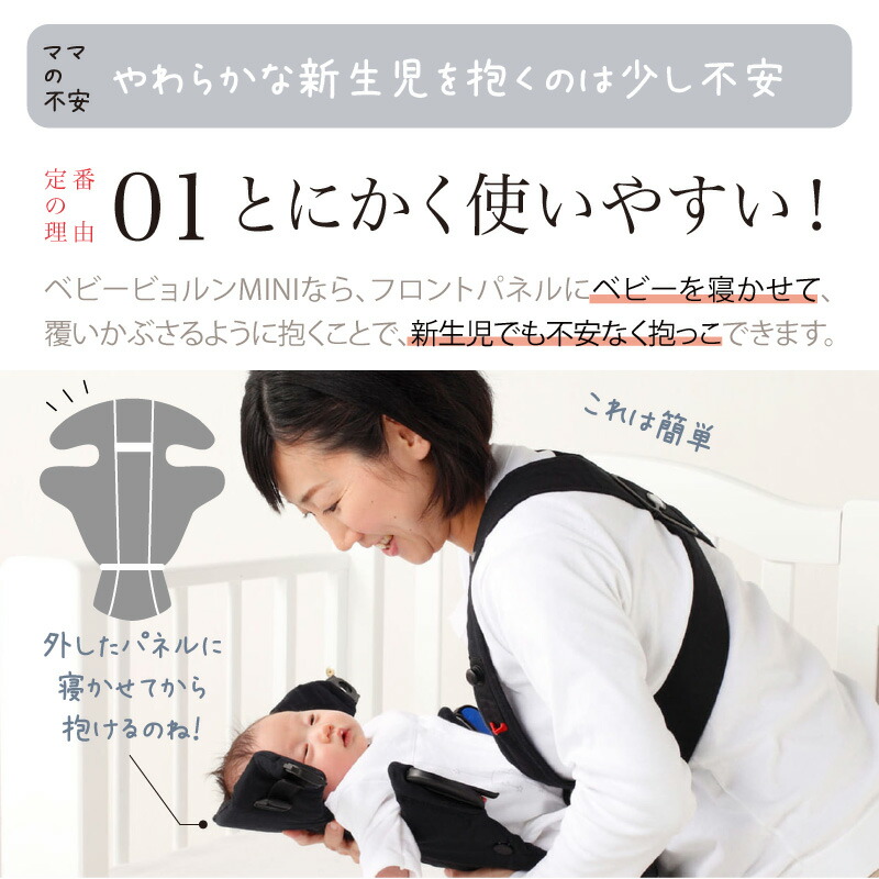 通販限定価格 ＼もれなくサッキングパッドプレゼント／babybjorn