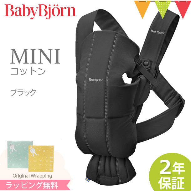 もれなくサッキングパッドプレゼント／babybjorn（ベビービョルン