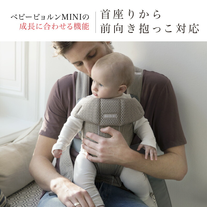 ＼もれなくサッキングパッドプレゼント／babybjorn（ベビービョルン） 抱っこ紐 MINI Air (ミニ エアー) パーリーピンク｜baby-smile｜16