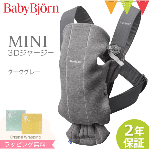 ⭐︎Keroさま⭐︎【保証書あり】Babybjorn ベビーキャリア 3Dジャージー ⭐︎Keroさま⭐︎【保証書あり】Babybjorn ベビーキャリア 3D
