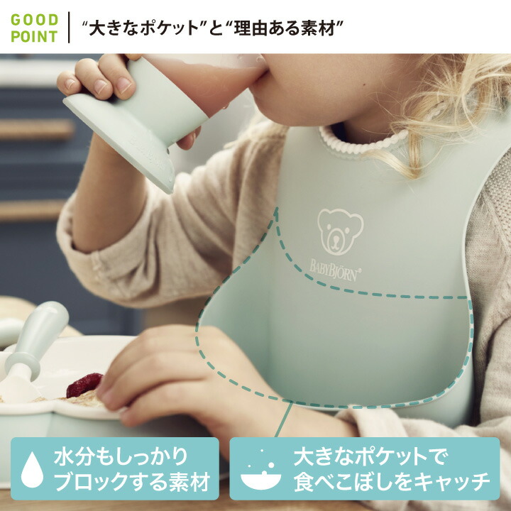 BabyBjorn（ベビービョルン） ベビースタイ パウダーグリーン｜お食事スタイ 洗える 水洗い ポケット よだれかけ エプロン 出産祝い｜baby-smile｜08