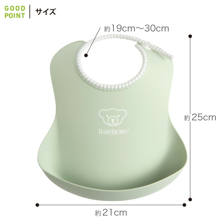 BabyBjorn（ベビービョルン） ベビースタイ パウダーグリーン｜お食事スタイ 洗える 水洗い ポケット よだれかけ エプロン 出産祝い｜baby-smile｜11