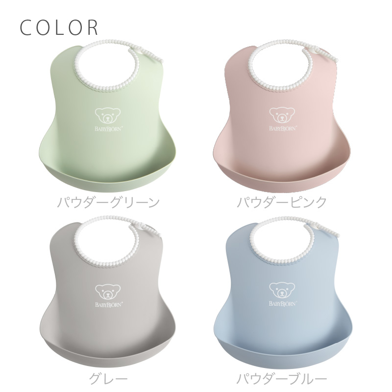 BabyBjorn（ベビービョルン） ベビースタイ パウダーブルー｜お食事スタイ 洗える 水洗い ポケット よだれかけ エプロン 出産祝い | BABYBJORN | 10