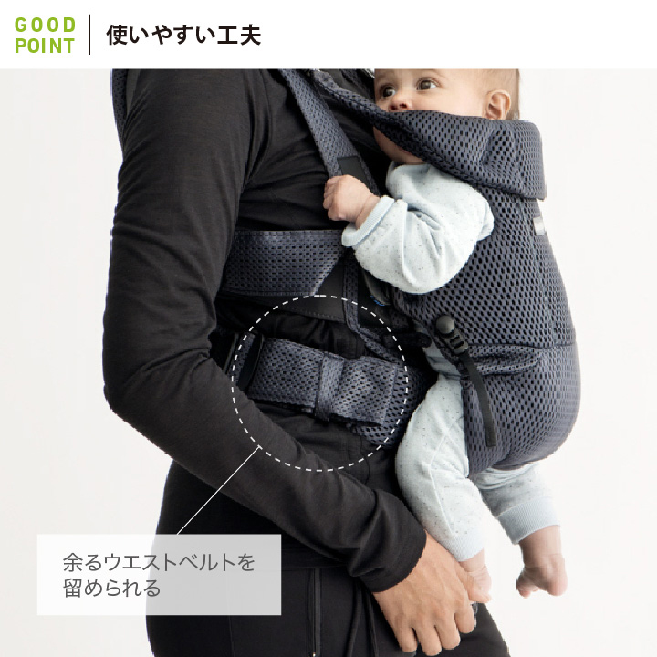 新色登場／BabyBjorn（ベビービョルン） MOVE(ムーブ）エアリー 