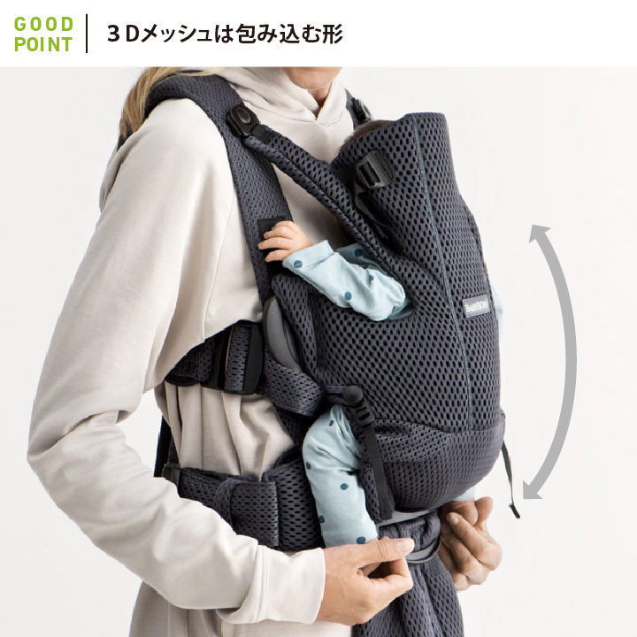 新色登場／BabyBjorn（ベビービョルン） MOVE(ムーブ）エアリー 