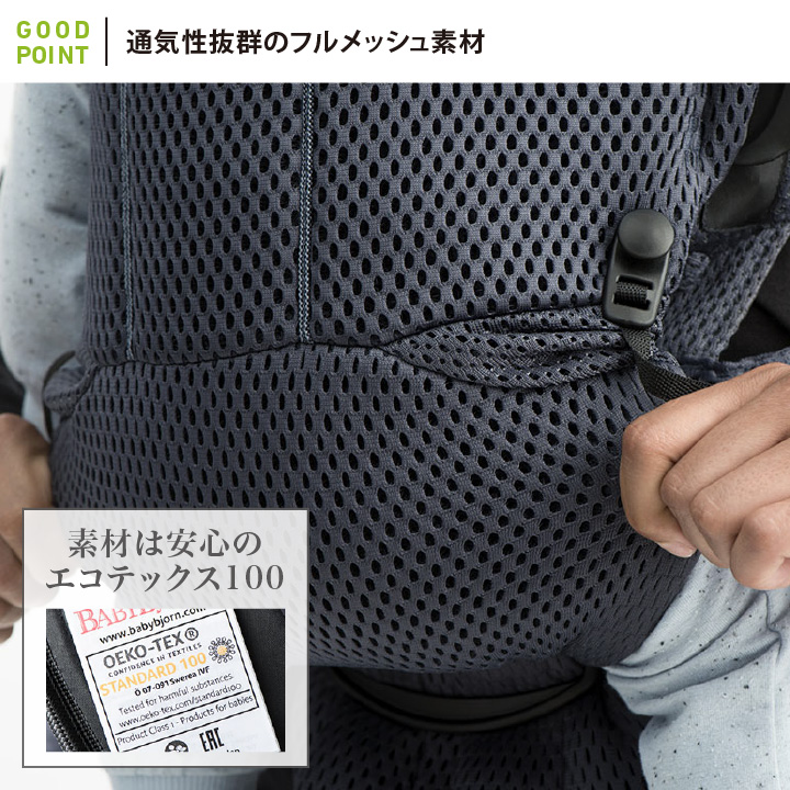 新色登場／BabyBjorn（ベビービョルン） MOVE(ムーブ）エアリー 