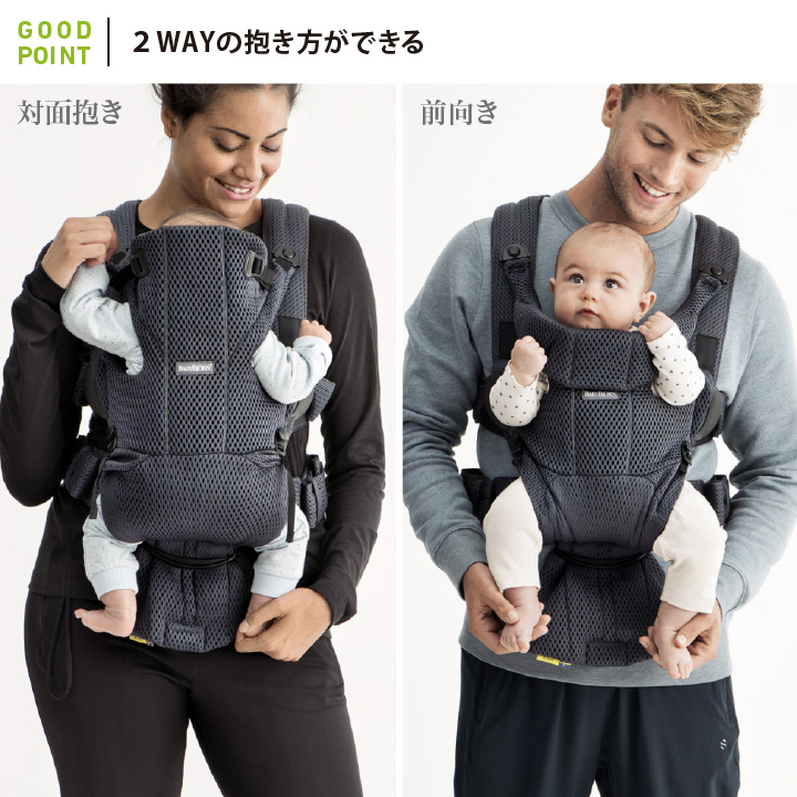 新色登場／BabyBjorn（ベビービョルン） MOVE(ムーブ）エアリー