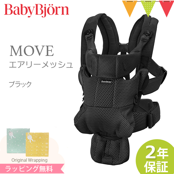 BabyBjorn（ベビービョルン） MOVE(ムーブ）エアリーメッシュ ブラック