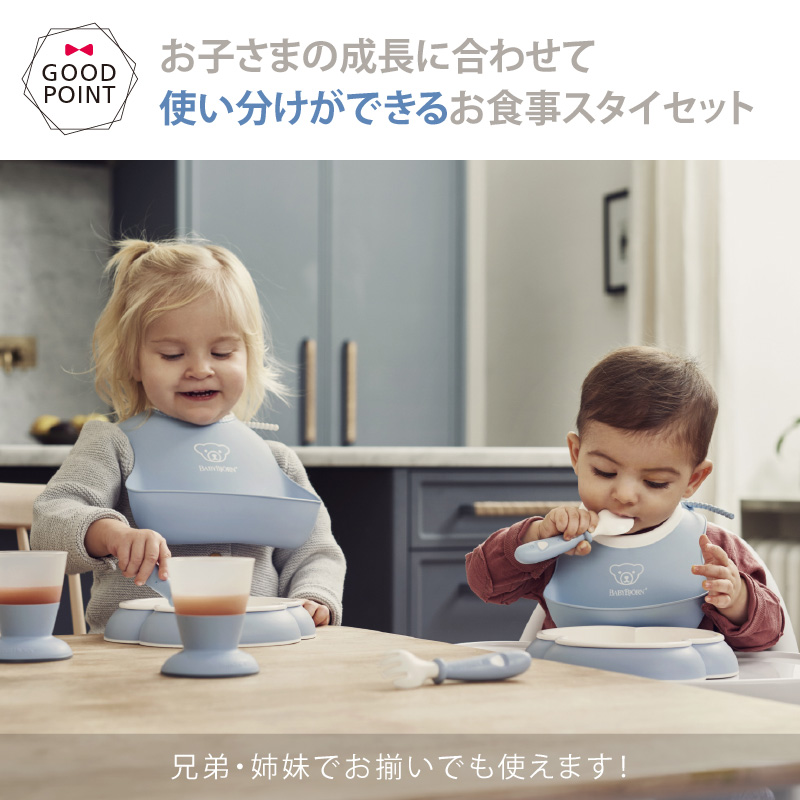 BabyBjorn（ベビービョルン） フィーディングスタイセット パウダー