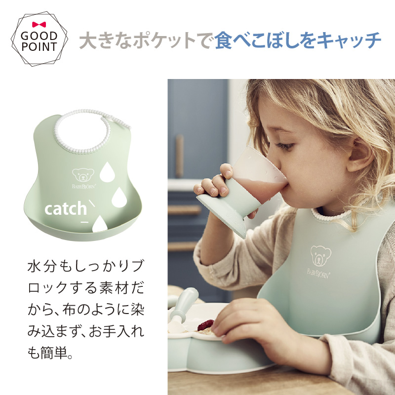 BabyBjorn（ベビービョルン） フィーディングスタイセット｜ビョルン フィーディング スタイ お食事 水洗い｜baby-smile｜15