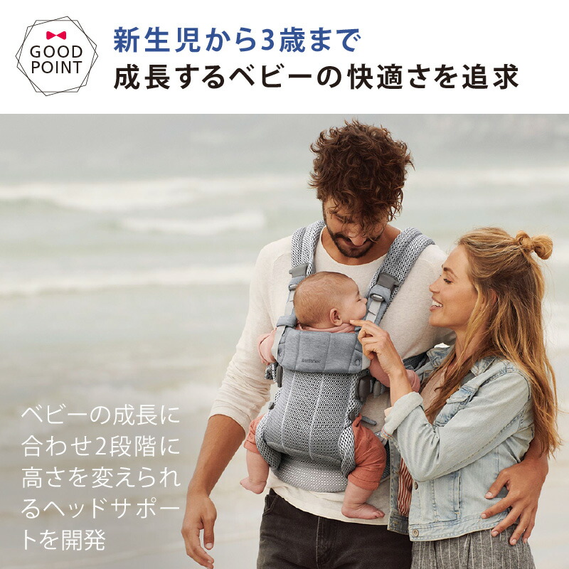 ベビービョルン 抱っこ紐 ハーモニー  新生児 おんぶ紐 正規品2年保証 ベビーキャリア HARMONY babybjorn メッシュ｜baby-smile｜11