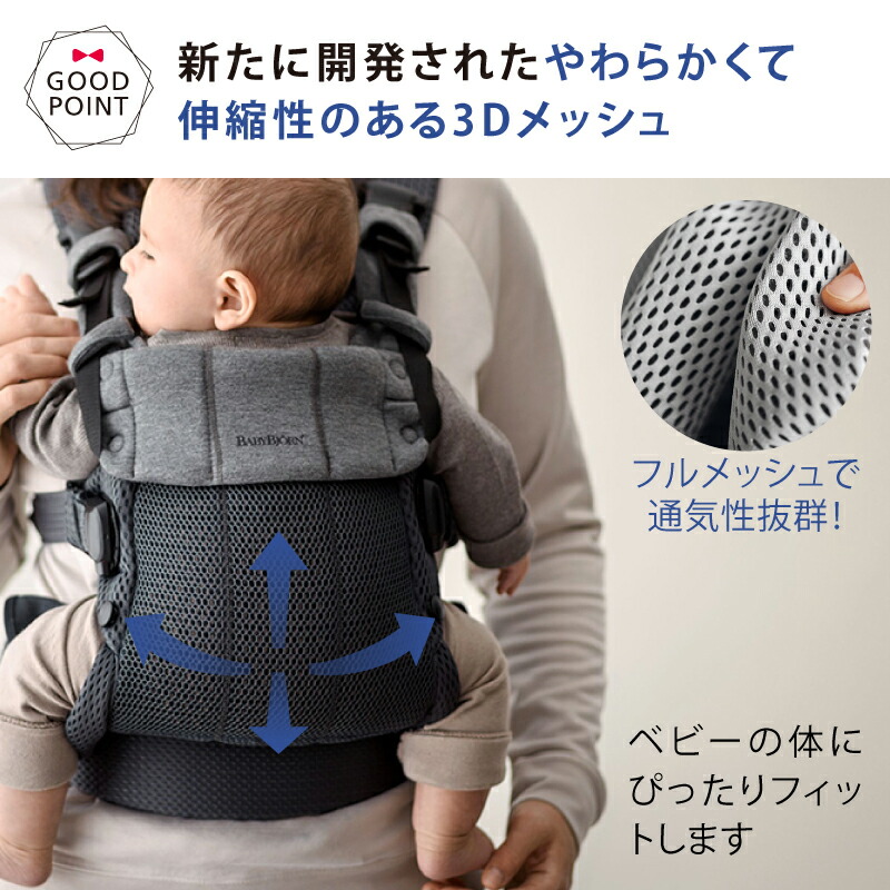 ベビービョルン 抱っこ紐 ハーモニー 新生児 おんぶ紐 正規品2年保証