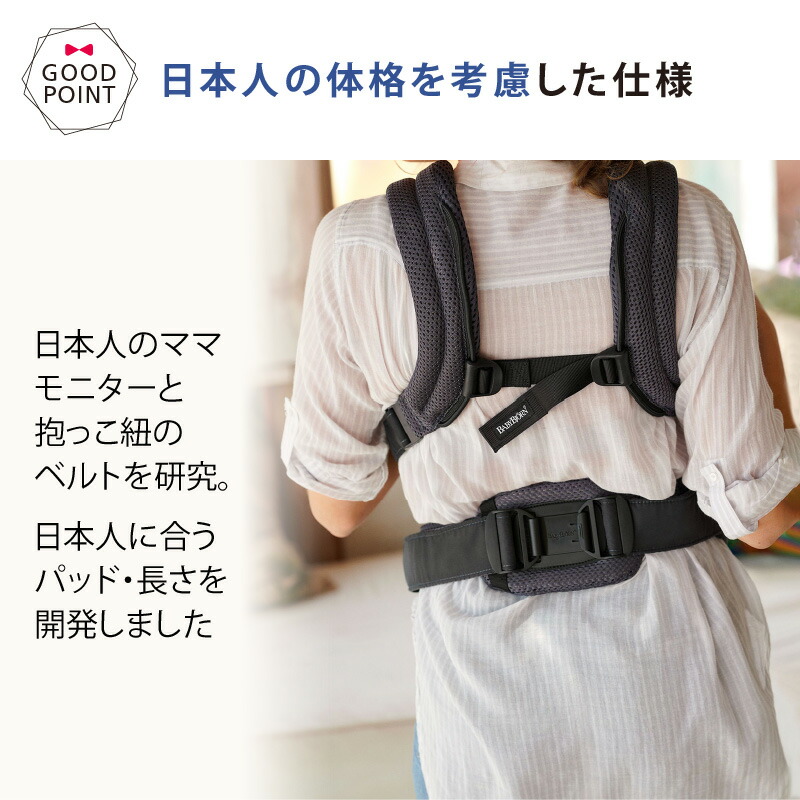 最新モデル BabyBjorn ベビービョルン ベビーキャリアHARMONY 抱っこ紐