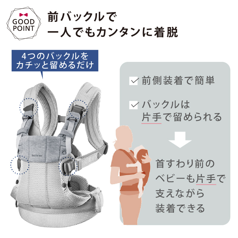 ベビービョルン 抱っこ紐 ハーモニー  新生児 おんぶ紐 正規品2年保証 ベビーキャリア HARMONY babybjorn メッシュ｜baby-smile｜15