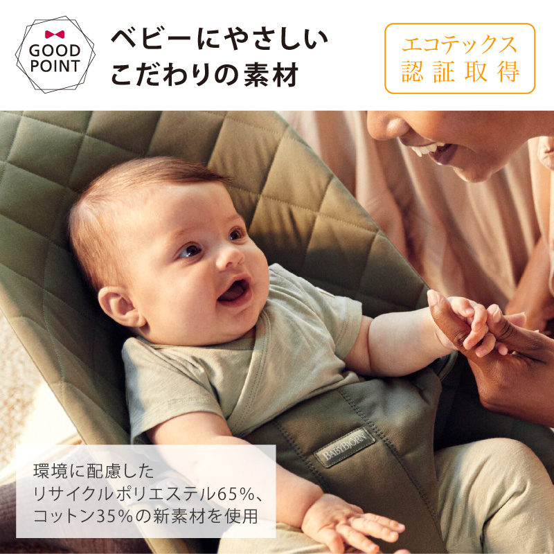 ＼日本正規品2年保証／BabyBjorn（ベビービョルン） バウンサーBliss ウーブン ダークグリーン｜バウンサー 【ラッピング・のし無料】