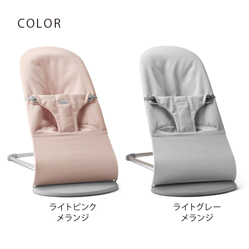 BABYBJORN（ベビービョルン） バウンサーBliss ウーブン メランジ