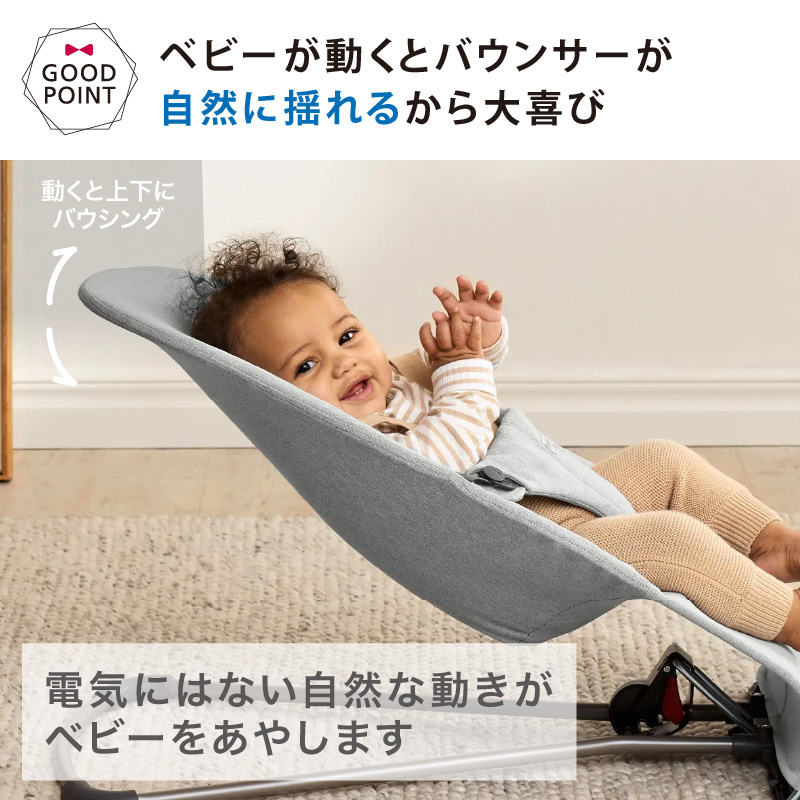 BABYBJORN（ベビービョルン） バウンサーBliss ウーブン メランジ